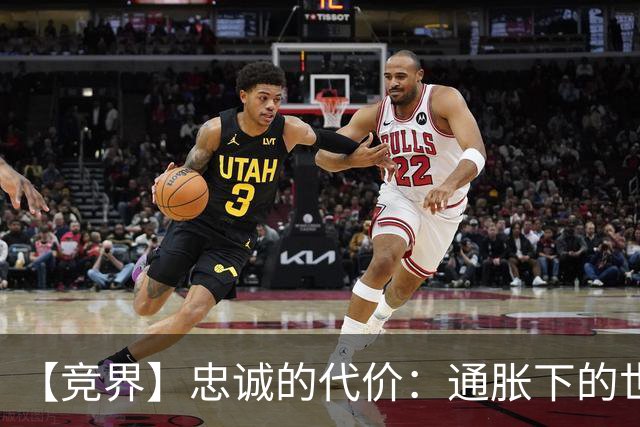 【竞界】忠诚的代价：通胀下的世界杯门票
