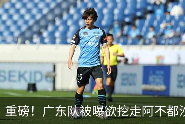 重磅！广东队被曝欲挖走阿不都沙拉木，朱芳雨“1换1”交易新疆？